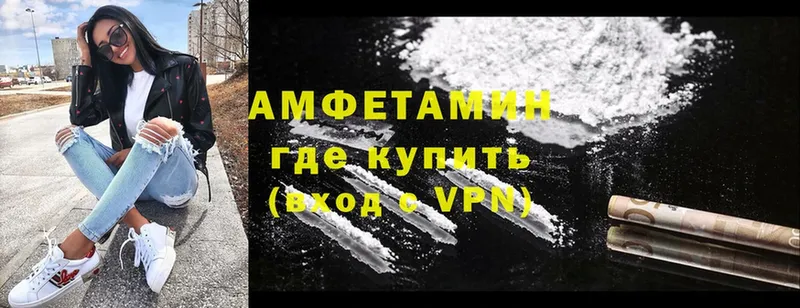 АМФ VHQ  купить  сайты  Красноуральск 