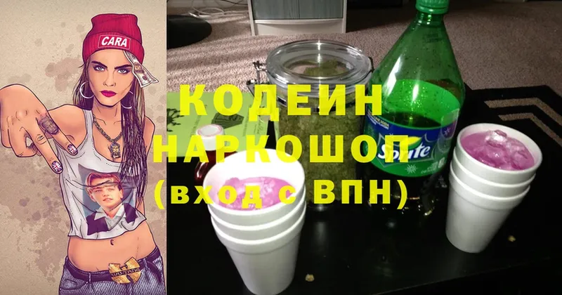 где продают   мега зеркало  Кодеин Purple Drank  Красноуральск 