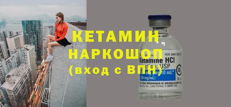 где можно купить наркотик  Красноуральск  КЕТАМИН ketamine 