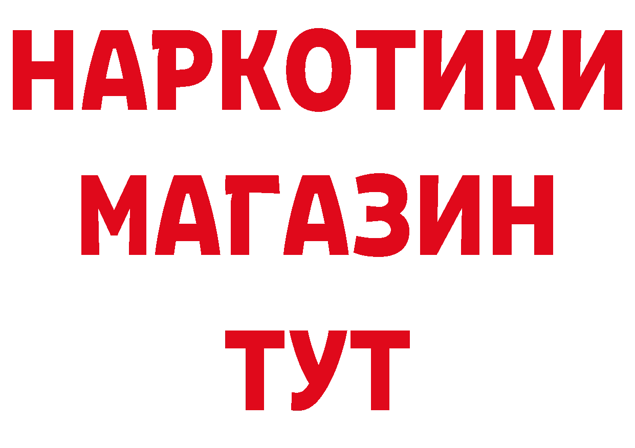 Бутират вода онион площадка гидра Красноуральск